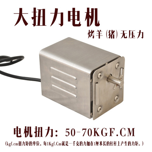 烤全羊炉架电机户外烧烤炉不锈钢散热大扭力220V烤羊自动马达出口