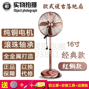 钰烽美式仿古金属复古立式落地扇家用挂壁风扇大风电风扇台式铁叶
