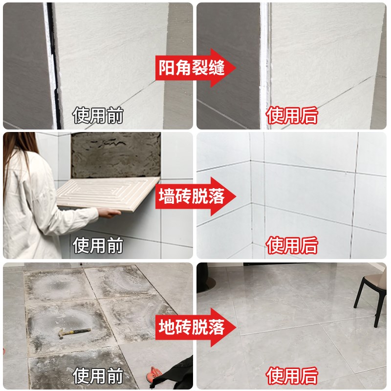 贴瓷砖专用胶墙砖脱落修复粘瓷砖的强力胶家用磁砖松动掉了粘合剂