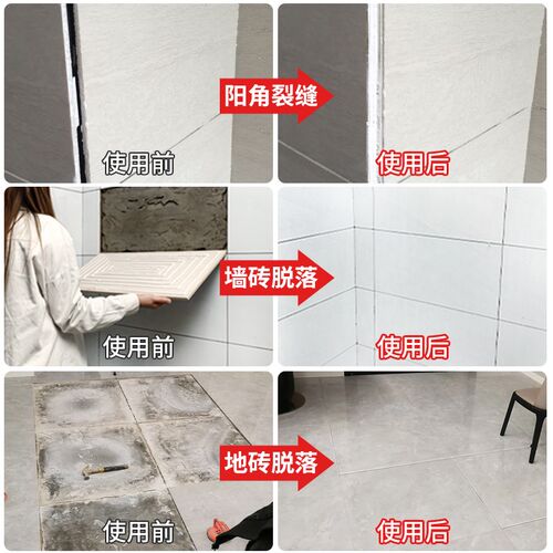 贴瓷砖专用胶墙砖脱落修复粘瓷砖的强力胶家用磁砖松动掉了粘合剂