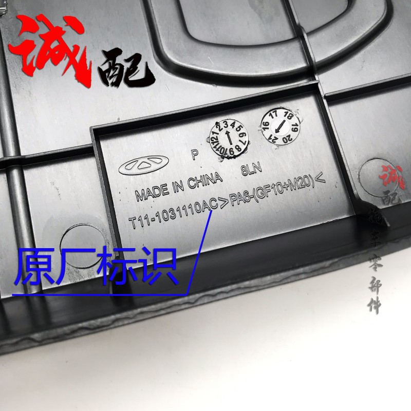 原厂奇瑞10-18款瑞虎3发动机装饰罩1.6DVVT发动机防尘罩发动机盖