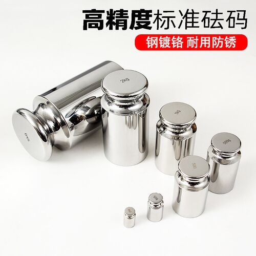 M1标准砝码校准校称法码块20克砝码秤砣配重50g 一个