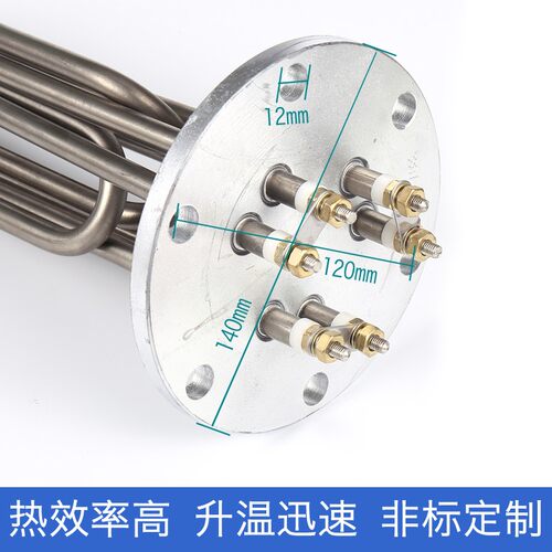 蒸烫机加热管 蒸汽发生器 140法兰 锅炉电热管 380V 9KW/12/18/24