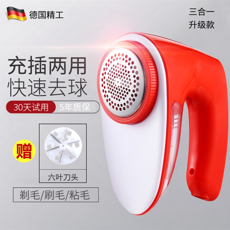 剃毛机毛衣服物起去球神器毛球修剪器家用充电式除打毛刮脱吸毛机