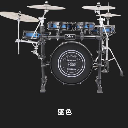 MES 便携 静音架子鼓 两用鼓皮 五鼓四镲 送地毯静音镲片 网皮