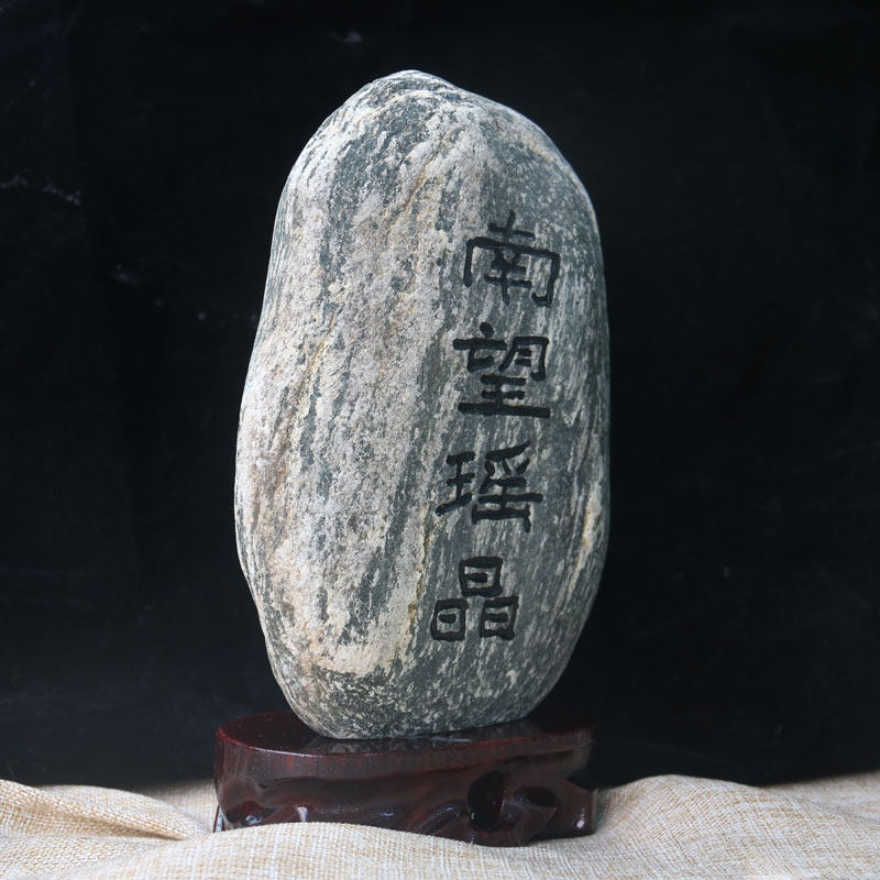天然正宗山海镇石头室内摆件南望瑶晶室外镇宅冲路招财增旺