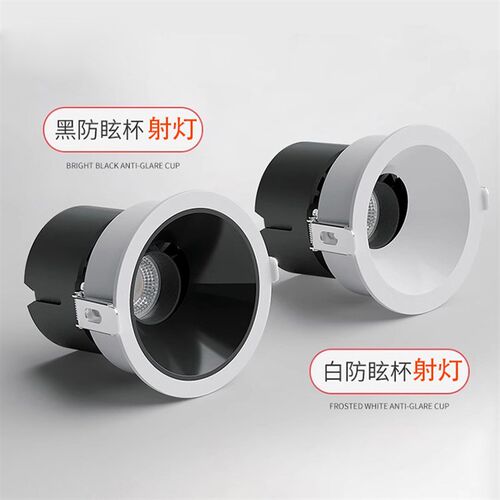无极调光led天花灯嵌入式射灯可控硅调亮度可调光筒灯防眩光0-10V
