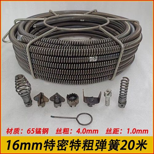 疏通机弹簧16mm特粗特密加硬通下水道疏通神器软轴钢丝