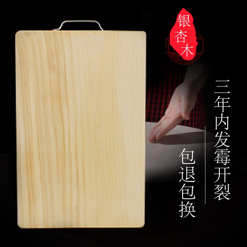 三石银杏实木整块菜板双面使用不开裂不发霉家用厨房案板砧板