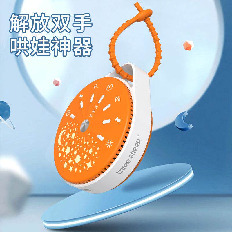 多功能宝宝睡眠神器新生婴儿摇篮曲白噪音机安抚哄睡觉伴睡助眠仪
