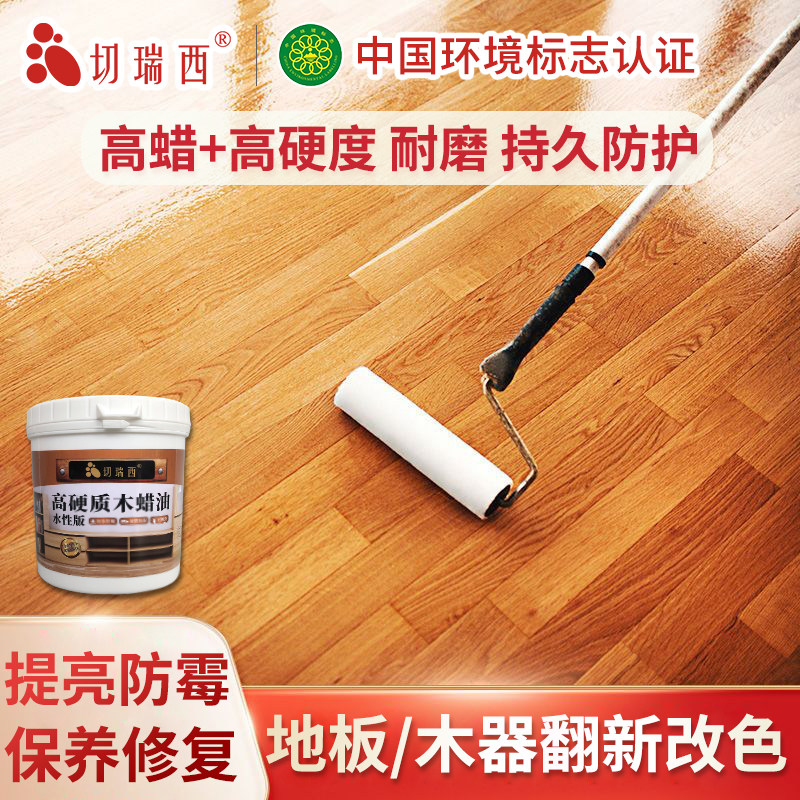 旧木地板翻新漆专用漆改色改造修复油漆水性木器漆实木木蜡油清漆