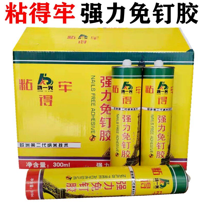 粘的牢强力免钉胶米黄粘贴木板装免钉胶