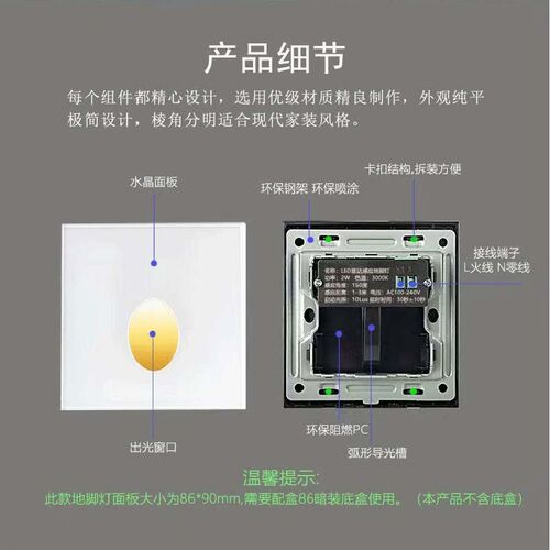 感应地脚灯人体过道智能踢脚小夜灯86型楼道楼梯踏步灯梯步感应灯