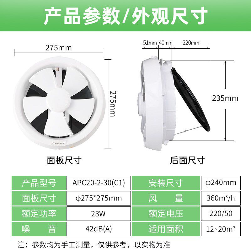 金羚圆形排气扇卫生间换气扇8寸6厨房排风扇家用窗式抽风机
