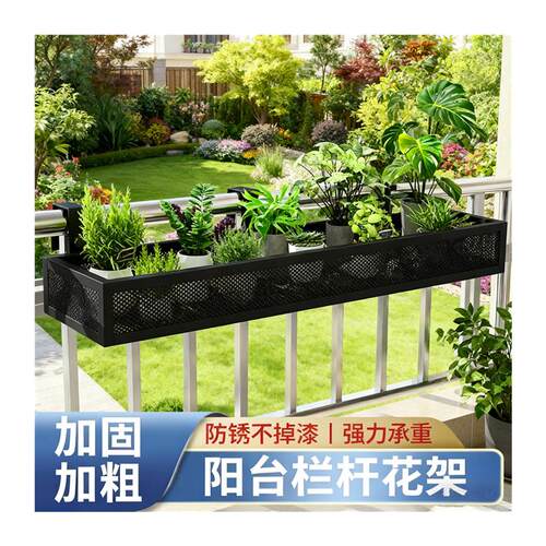 知萌甄选洞洞款护栏花架阳台客厅室内栏杆悬挂多肉植物花架置物架