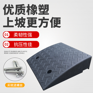 上首汽车上坡垫路沿坡橡胶台阶垫斜坡垫马路牙子板门槛垫三角垫