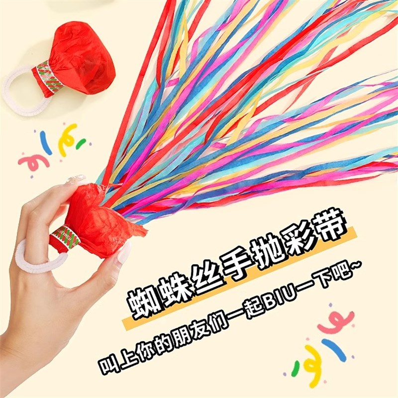 手抛彩带拉花彩条拉炮礼炮婚礼气氛道具丝带生日喷筒手持结婚礼花