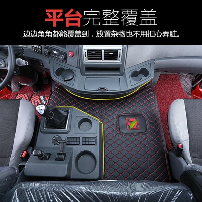 徐工重卡漢风G7脚垫漢风G5汉风G9P5全包围脚垫G7脚垫专用货车脚垫