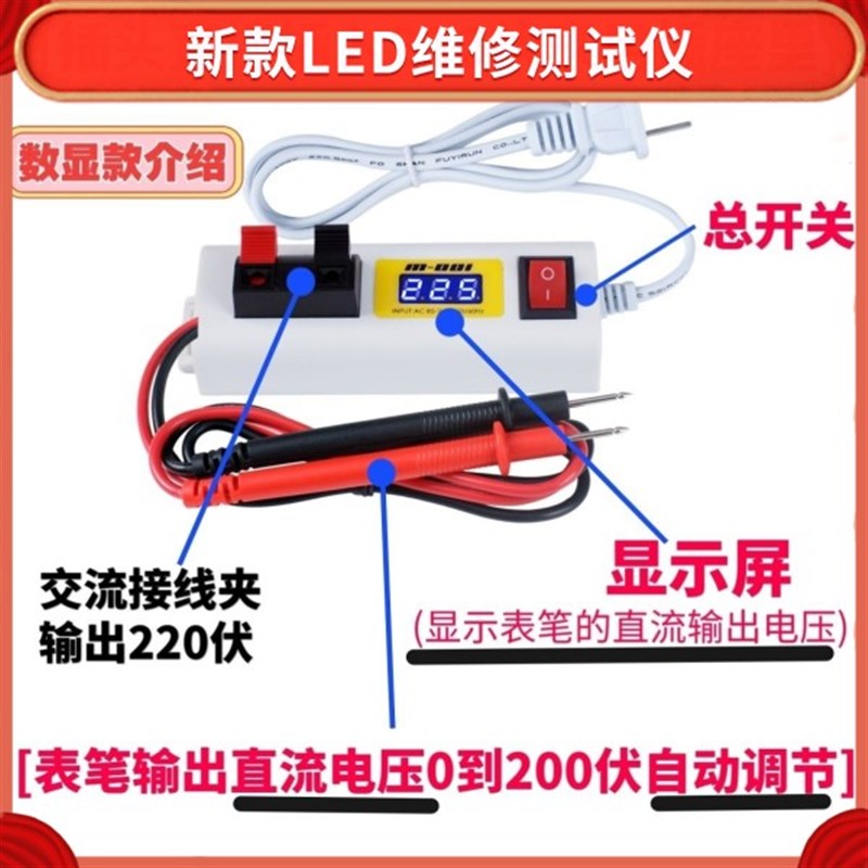 LED灯珠测试仪灯具维修拆焊加热板试灯器液晶电视背光灯条点灯器