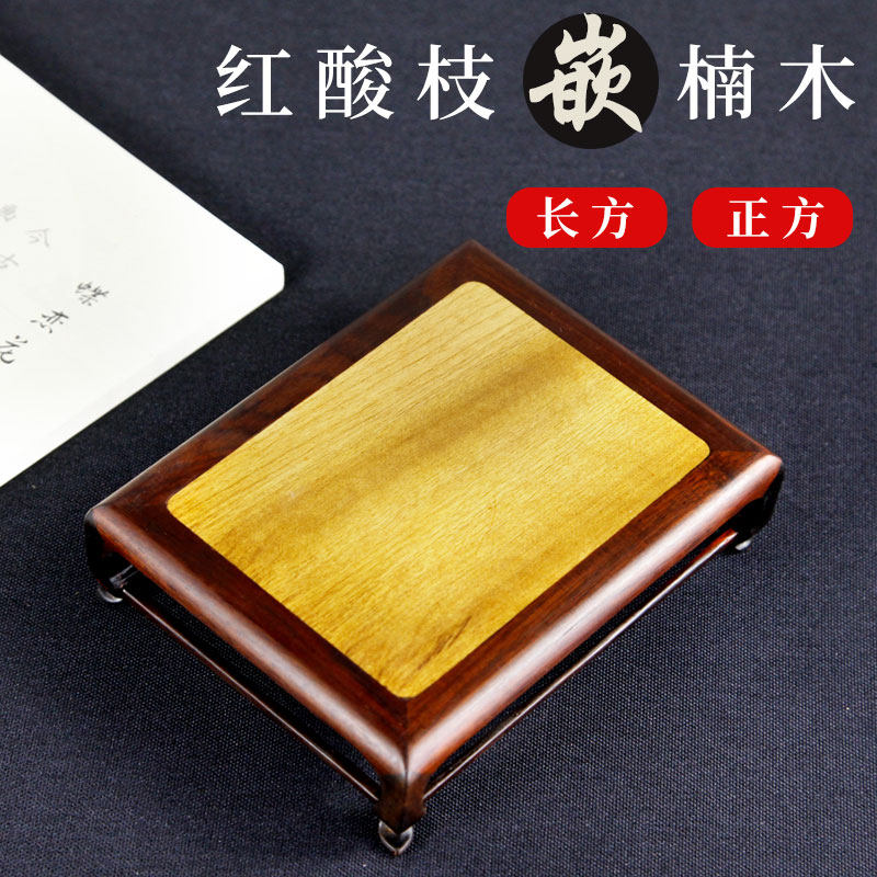 红酸枝嵌楠木方形花盆茶壶陶瓷石头摆件底座实木质工艺品佛像托架