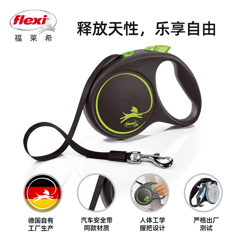 福莱希flexi酷黑系列宠物自动伸缩牵引绳中小型犬狗绳带状