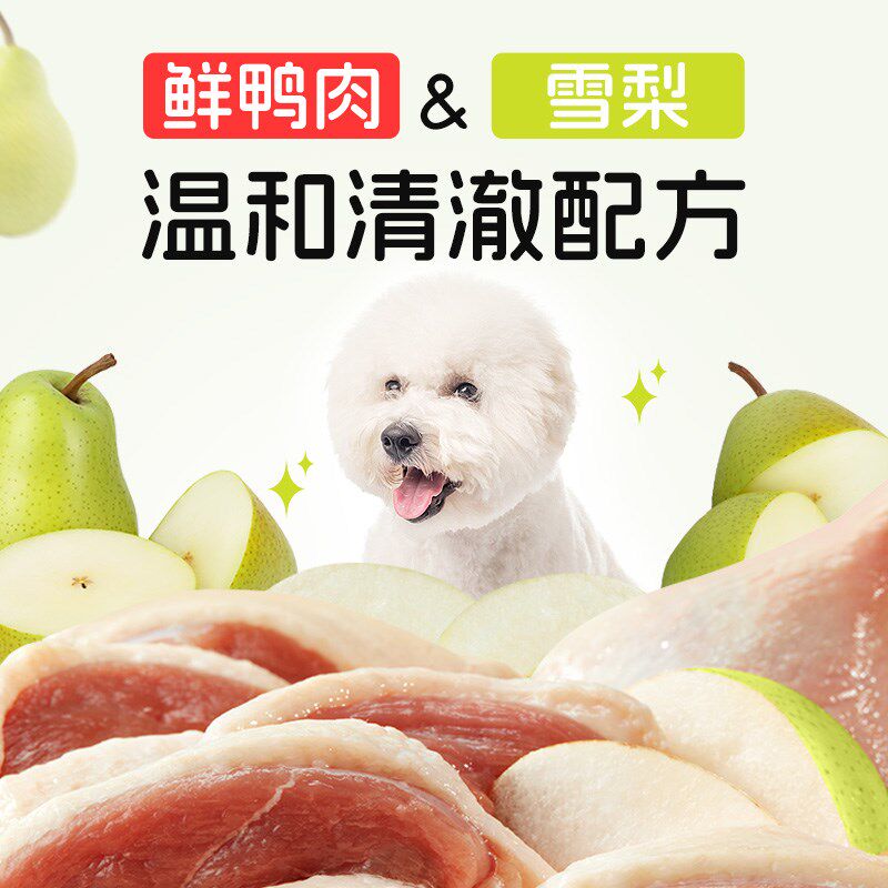 【新品】醇粹黑标低温烘焙狗粮泰迪博美大中小型幼成犬鸭肉梨无谷