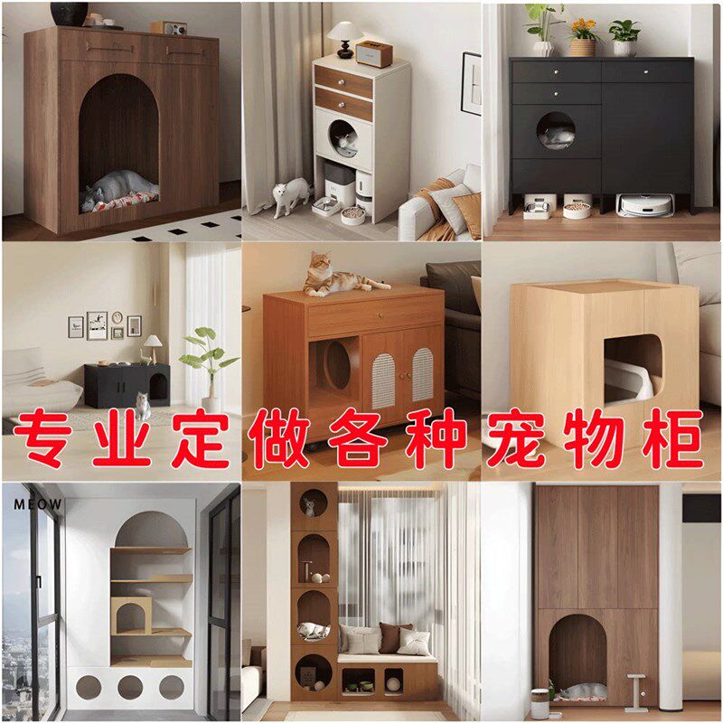 定制猫窝猫柜猫别墅猫笼屋子衣柜鞋柜储物边柜一体柜多功能猫房