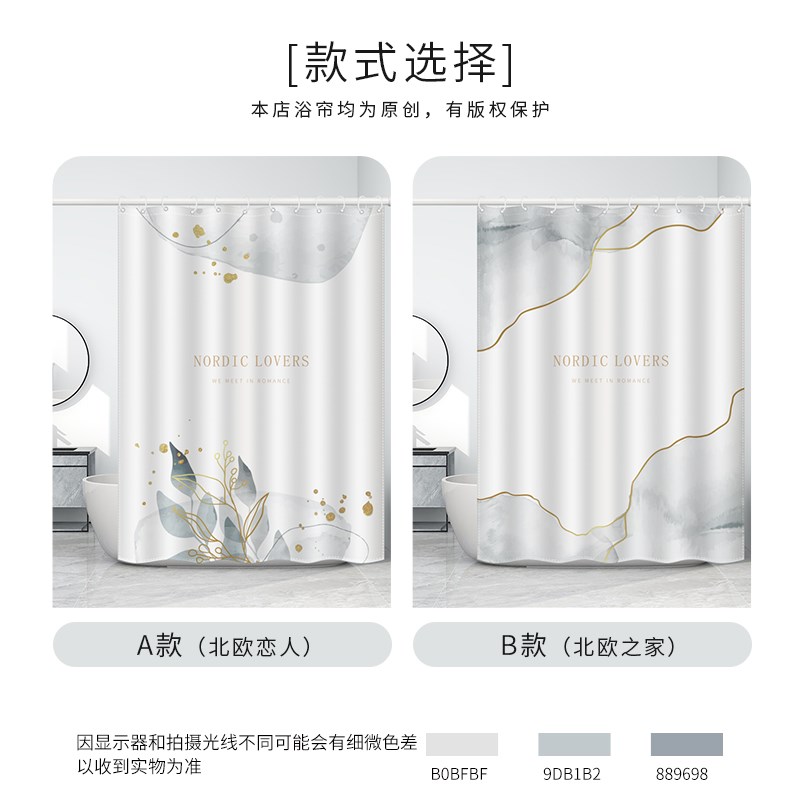 北欧风浴帘水墨轻奢浴室帘卫生间防水布加厚淋浴帘窗户挂帘布定制
