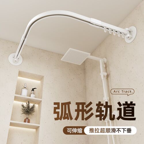 弧形轨道浴室防水防霉浴帘杆免打孔淋浴房折叠隔断L型帘干湿分离