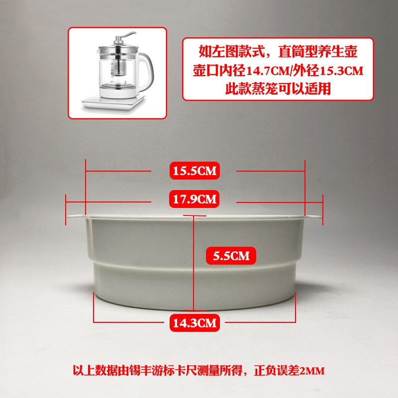 养生壶蒸笼蒸架配件家用隔水通用蒸格圆形多功能蒸锅蒸屉蒸盘加高图片