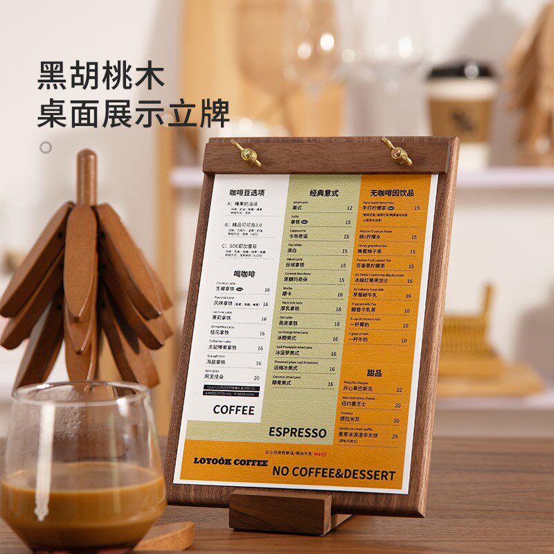 实木价格展示牌A4A5立式价目表桌牌高档立牌原木台卡台签咖啡店酒