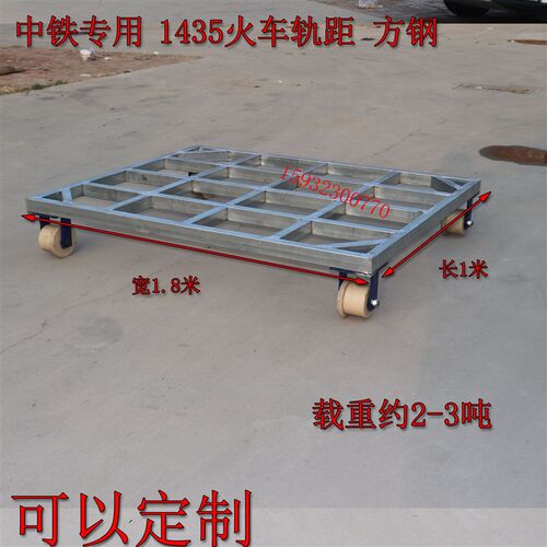 重型钢轨车1435轨道轮车铁路施工滑轮 火车轨道轮 矿车轮单边轮车