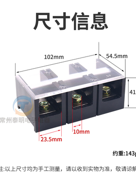 TC-1003固定式大电流接线端子接线排100A 3P铜件接插件连接器
