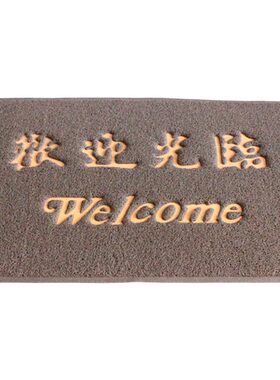 欢迎光临地垫 出入平安防滑进门pvc塑料地毯定制3A.3G.8A8宝丽美