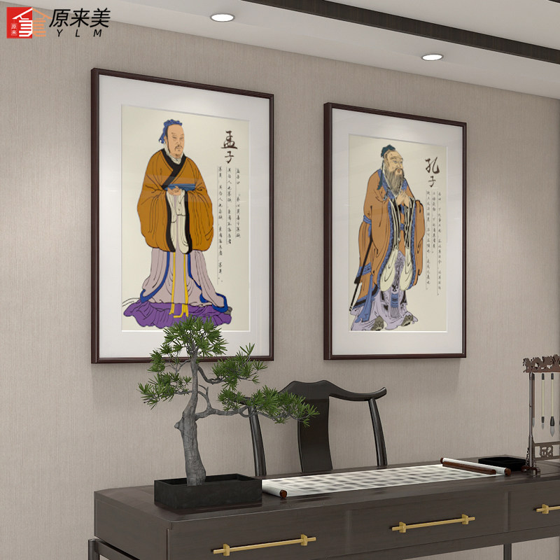 新款孔子孟子老子庄子画像供奉孔夫子挂图学校教室儒家文化装饰画