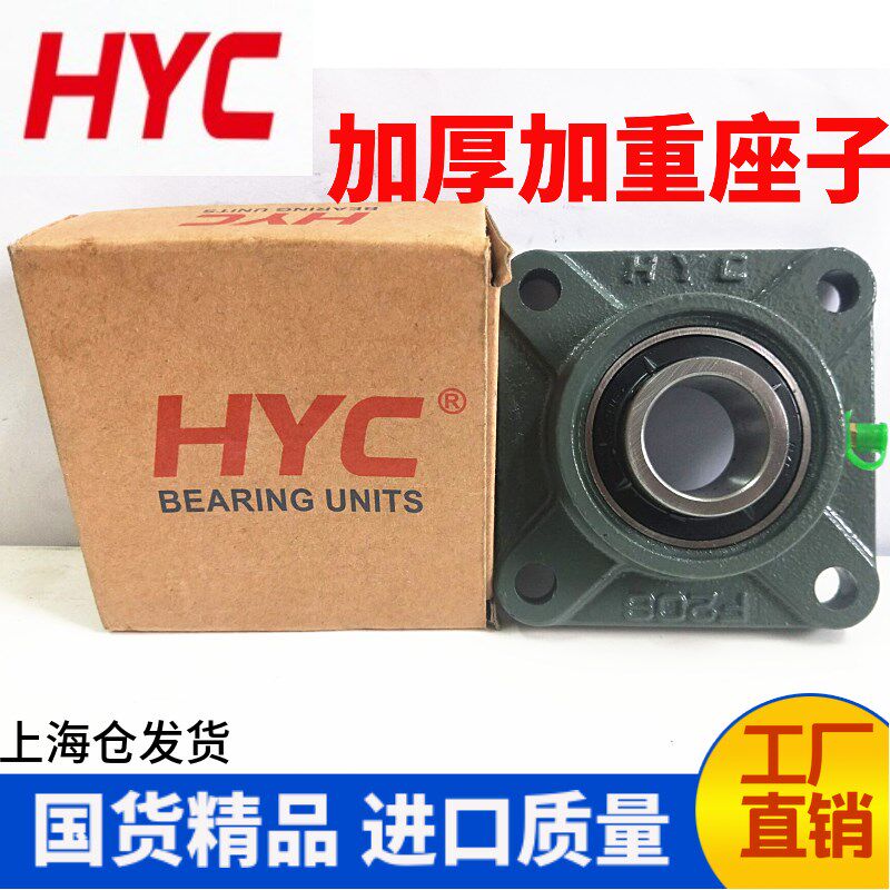 HYC外球面四方带座轴承UCF314 315 316 317 318 319 320 321 加厚