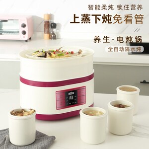 美益炖超轻音隔水炖电炖盅煮粥炖锅陶瓷煲汤家用燕窝电砂锅全自动