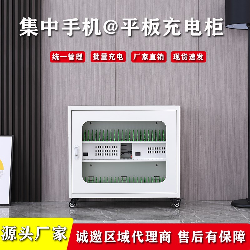 无线平板充电柜usb接口教室考场集中手机笔记本电脑pdu管理存放柜