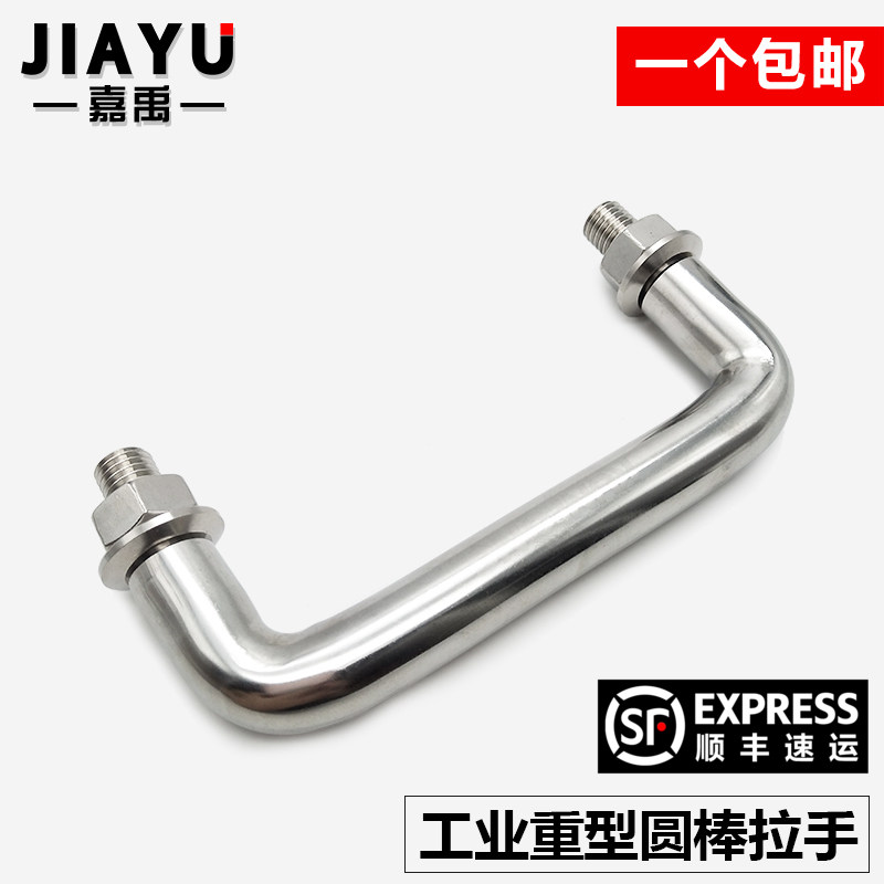 不锈钢304重型圆棒拉手 设备机械承重拉手 U型把手 扶手加粗提手