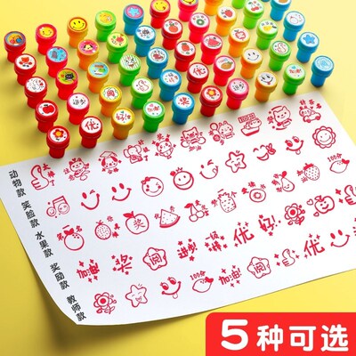 教师用奖章老师批改作业评语章儿童奖励小印章卡通可爱小图章盖章
