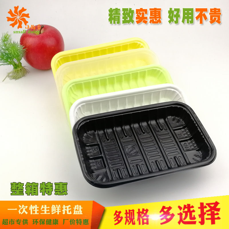超市生鲜托盘一次性水果蔬菜包装盒食品保鲜盒塑料长方形盘子烤鸭
