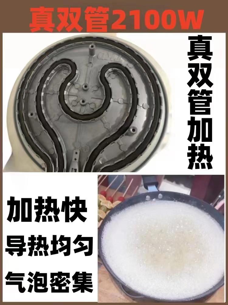 糖葫芦专用电锅商超专用熬糖电锅大功率不粘锅做糖葫芦的专用电锅