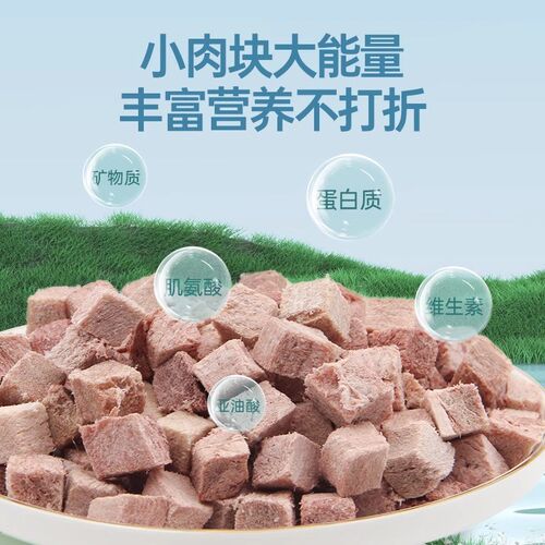 牛肉粒冻干狗狗零食生骨肉猫咪主食幼犬拌粮配餐桶装500g拌饭肉粒