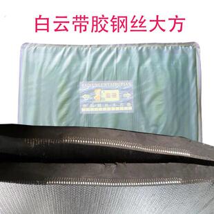 白云钢丝大方垫补外胎加固瓦丝垫片真空胎垫大车补胎加固垫片