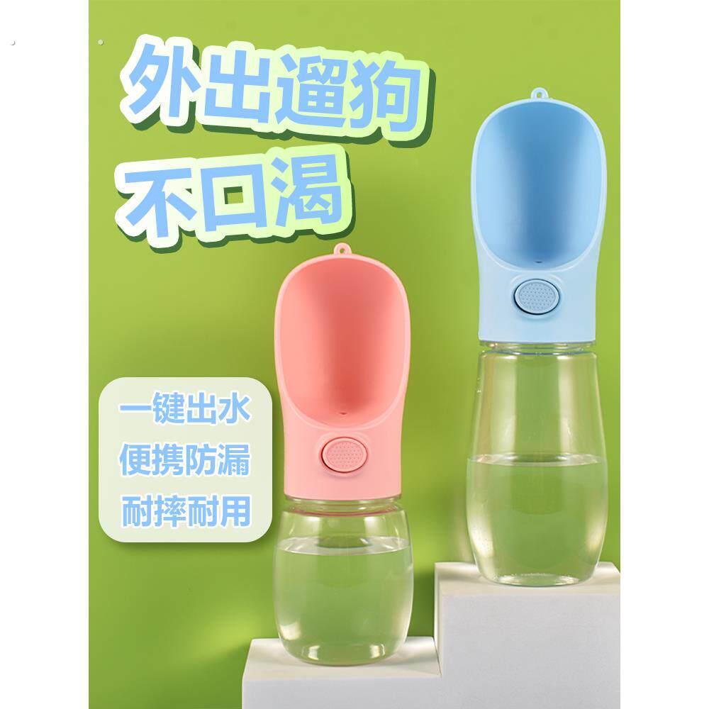 宠物饮水器户外随行杯大号宠物水杯猫咪水壶狗狗水杯户外饮水器