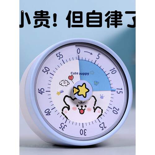 厨房计时器磁吸机械做饭可视化自律学习专用静音倒定时器提醒闹钟