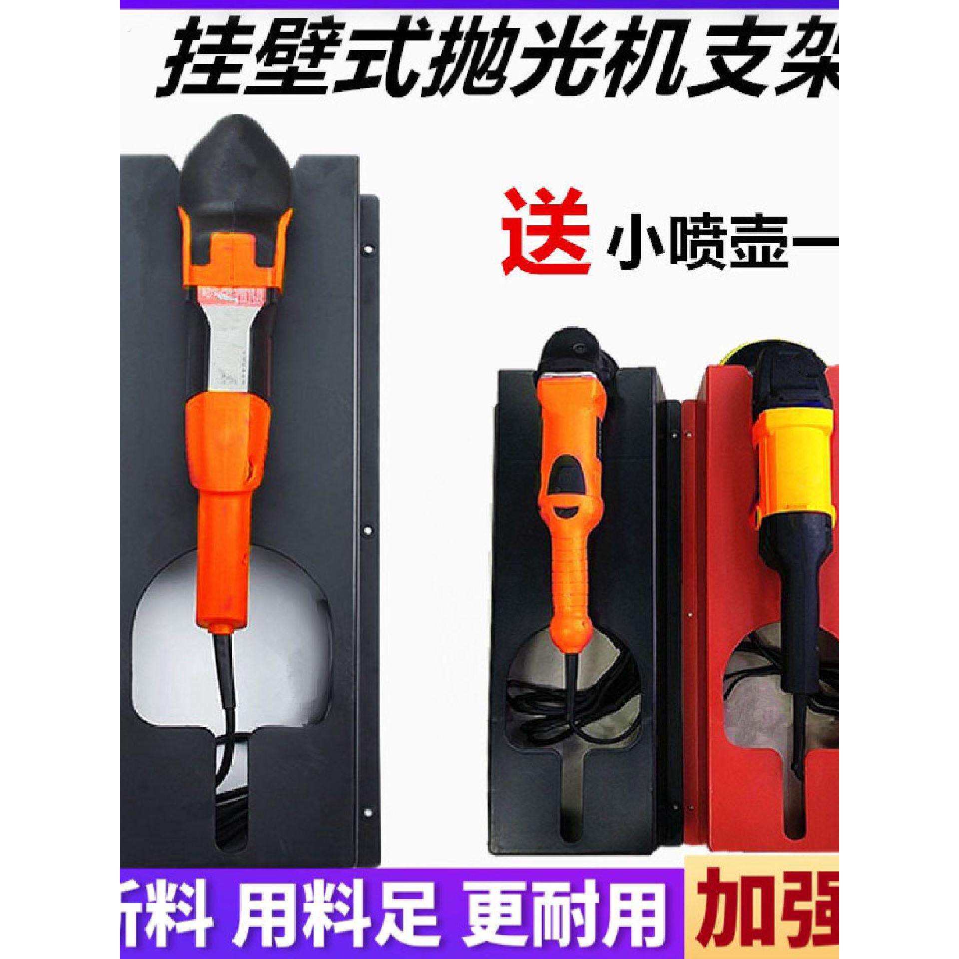 抛光机挂架支架打蜡机挂板震抛机墙壁架子壁挂式汽车美容收纳盒子