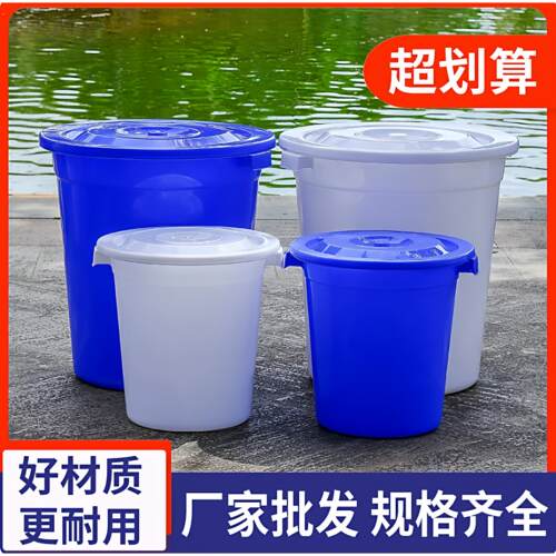 塑料桶加厚耐用大水桶家用储水用带盖大号特大容量经济型圆形大桶