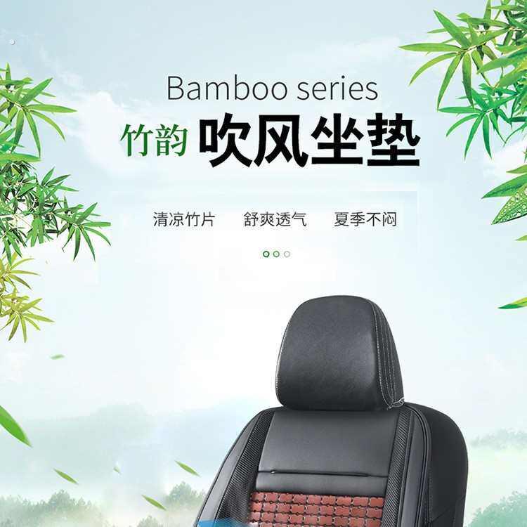 小额通风竹片通用座垫带伏1224夏季风扇坐垫散热制冷透气
