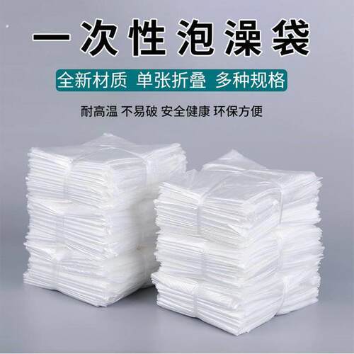 加厚50祇折叠一次性泡澡袋子浴袋浴膜酒店浴缸套木桶洗澡泡澡桶